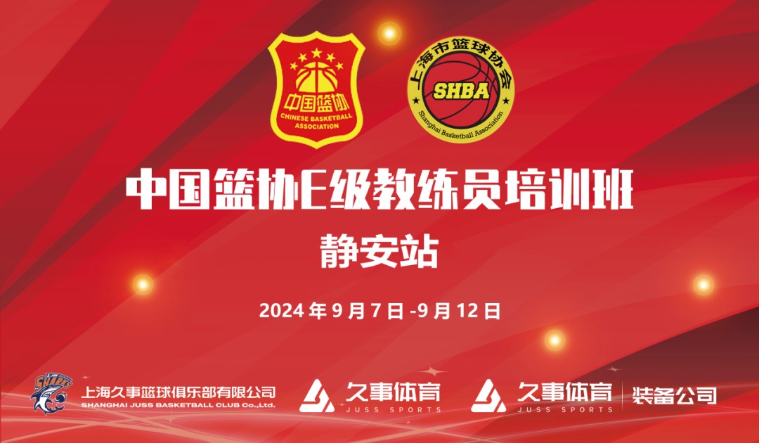 为什么篮球教练要不断改进训练方法_0